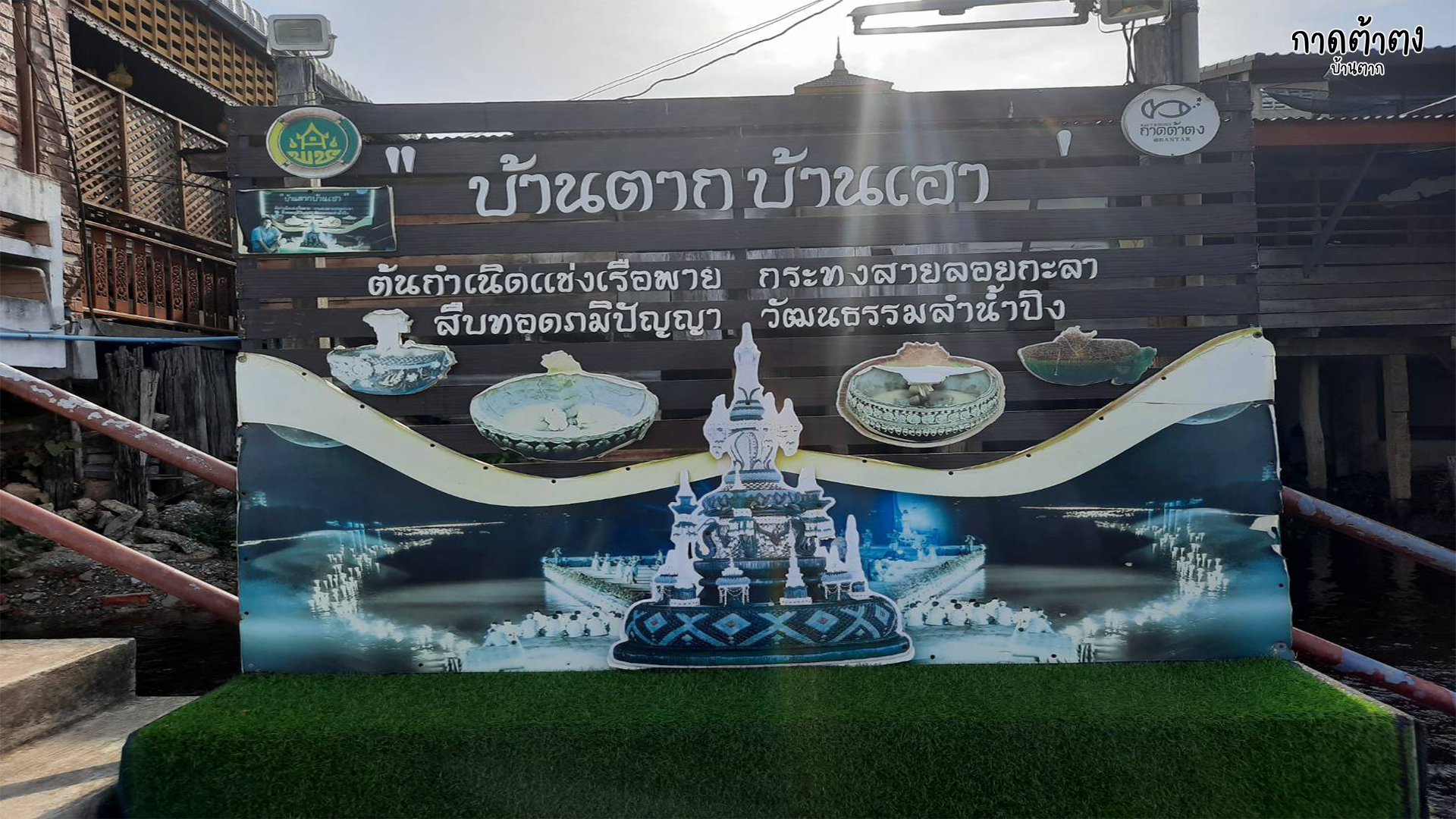 กาดต้าตง1