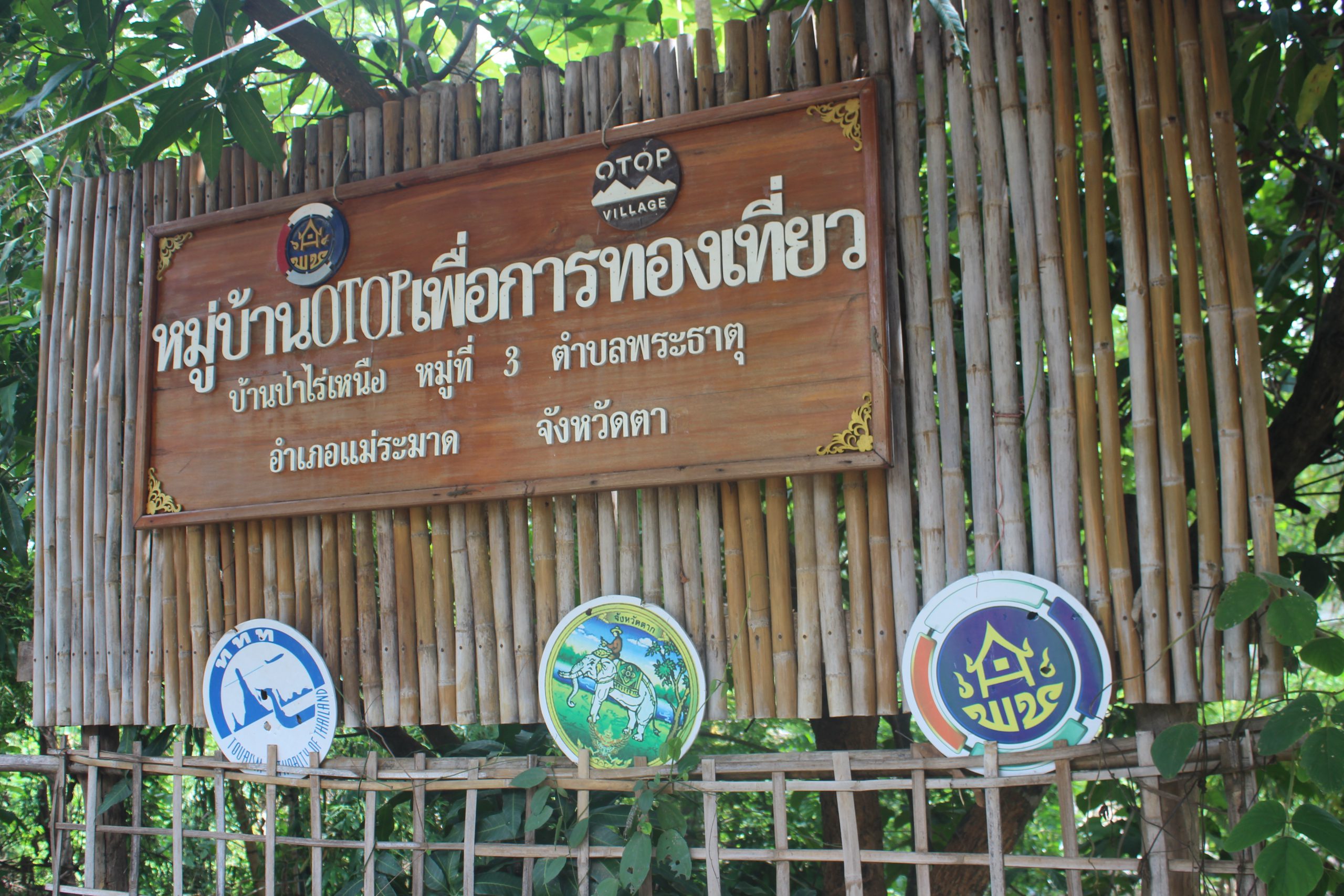 ป้าย-1-scaled